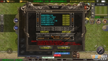 8sd云游传奇小极品游戏图7