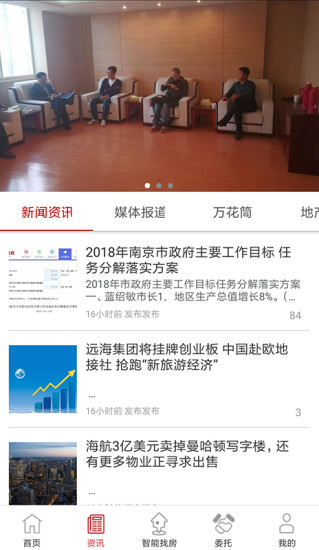 万购地产网图1