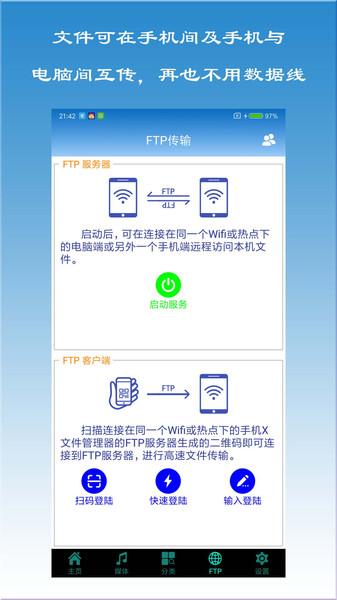 X文件管理器图4