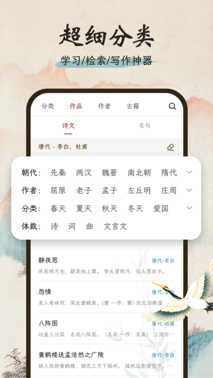 一起读诗词图3