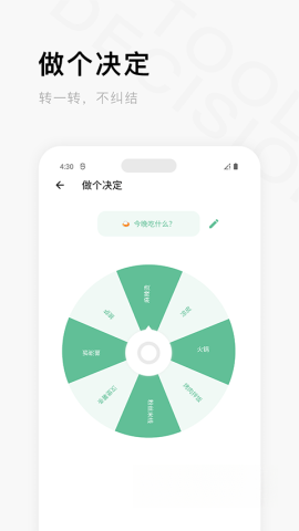 一个木函图2