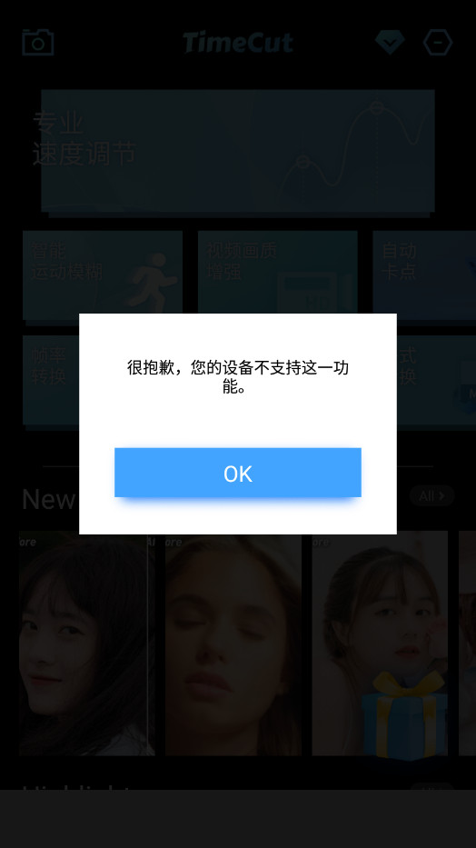 TimeCut补帧慢动作编辑器图10