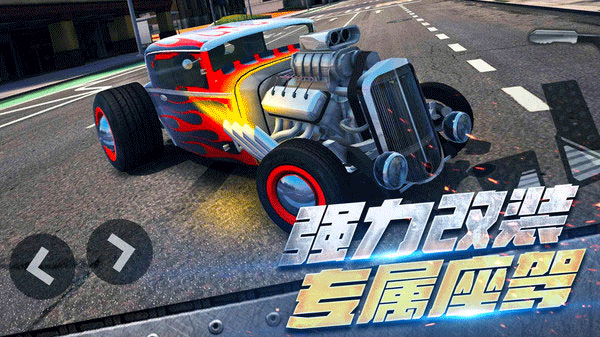 全民漂移极品飞车(4)