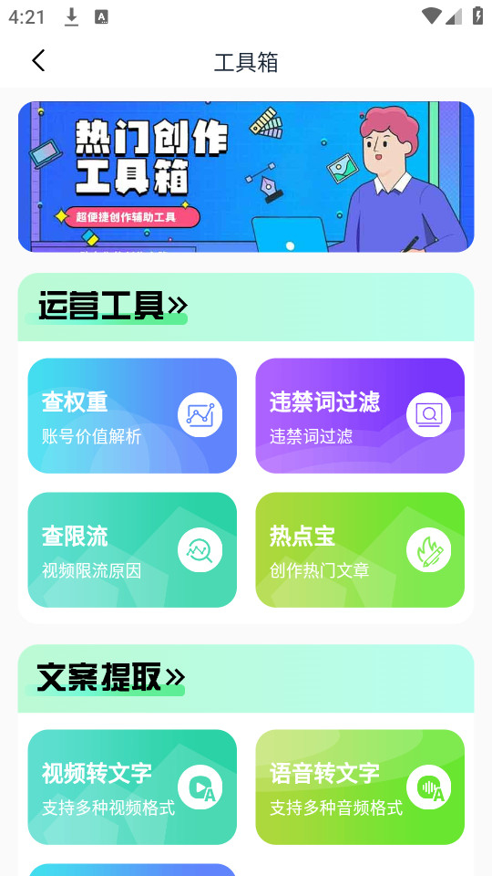 优加文案图1