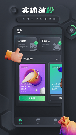 手机cad建筑施工助手图2