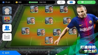 pes2017手机版图3