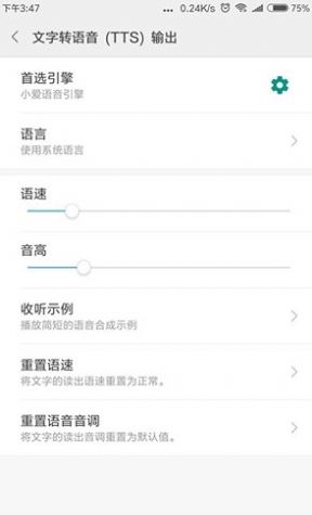 小米miai引擎安装包图1