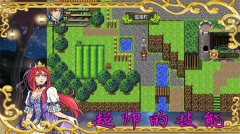 传说世界幻想图5