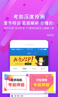 PPkao考试资料网图1