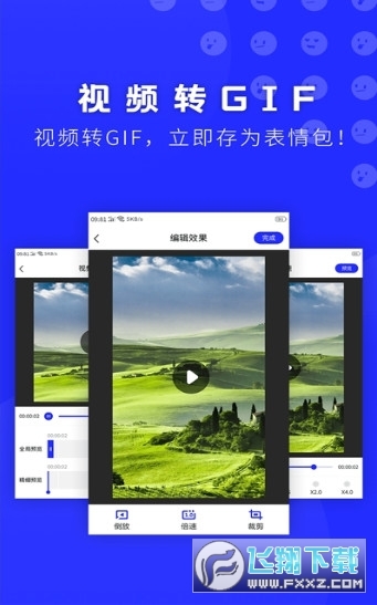 gif表情包助手(3)