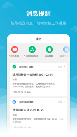 红海eHR图3