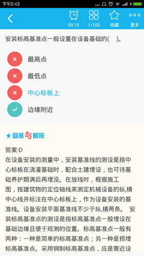 一级建造师机电工程图3
