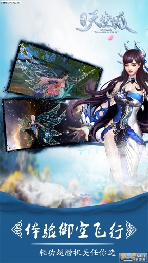 九州天空城bt版图3