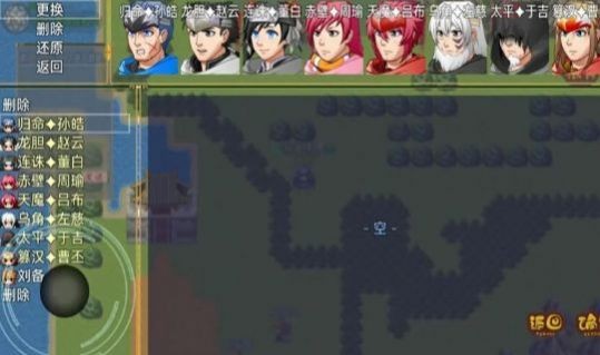 一统三国之吞食蜀汉图3