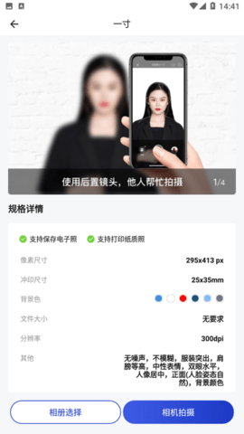 一寸照片生成器免费版图3