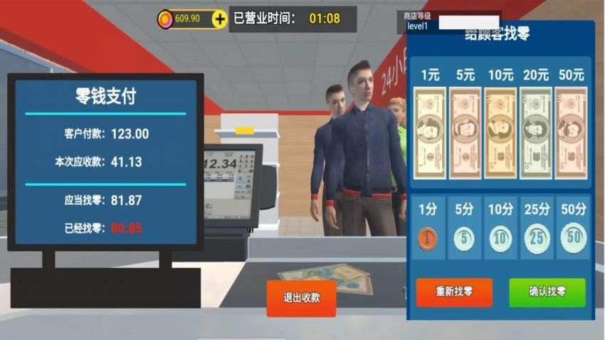 最强模拟人生(2)