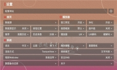 云观4k影视tv电视版