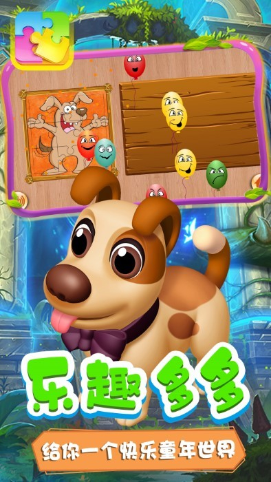 月兔魔法拼图图4