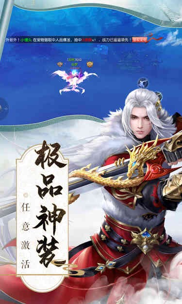 仙凡传御剑九州图2