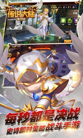 传说大陆满V版图3