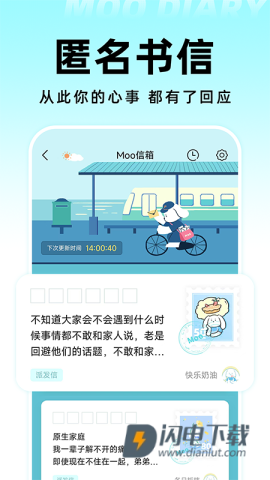 Moo日记图4