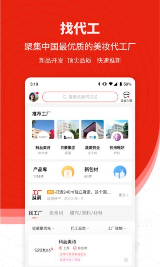 CiE美妆创新展图2