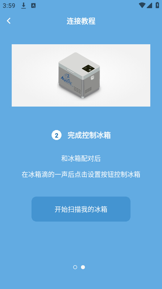 Alpicool冰虎智能车载冰箱