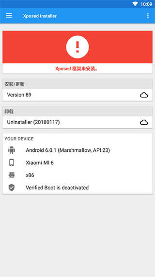 Xposed Installer 图2