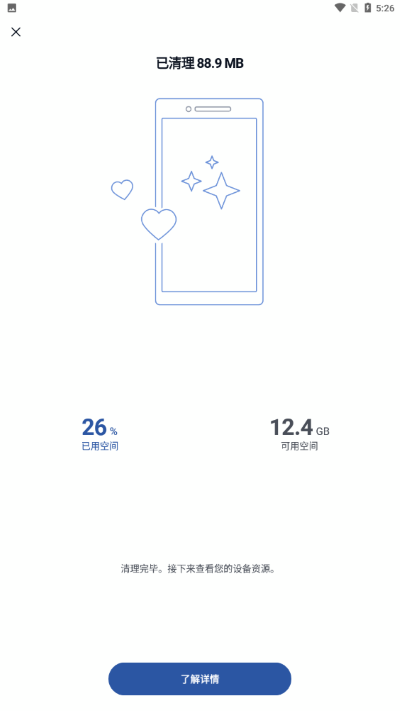 CCleaner垃圾清理 图3