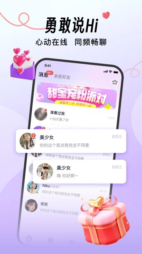 会遇免费版图4