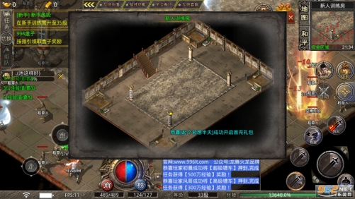 龙腾火龙传奇打金服rmb