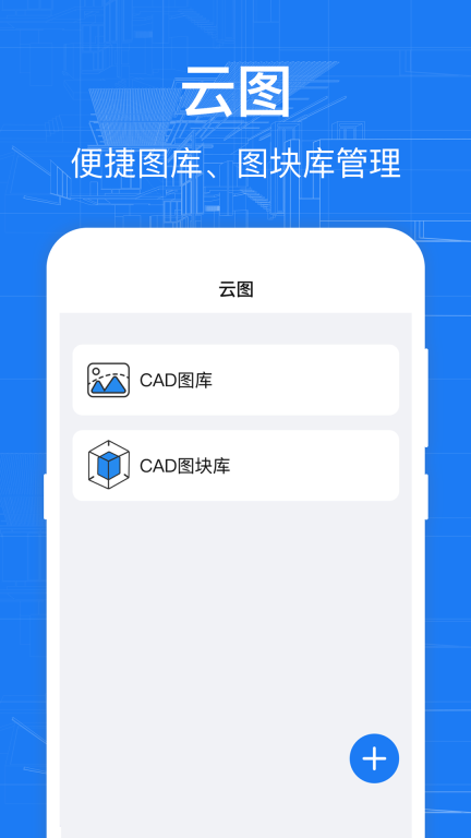 CAD看图仪图1