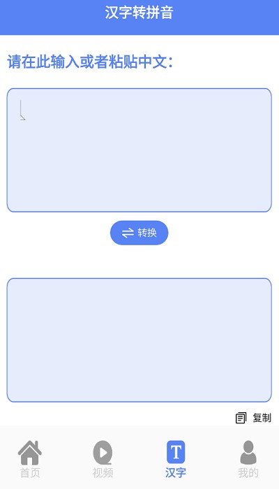 一起考老师手机版图1