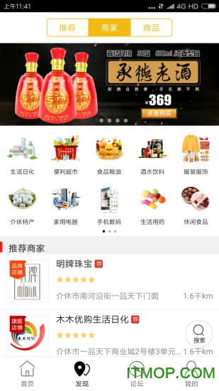 木木优购网络商城图3