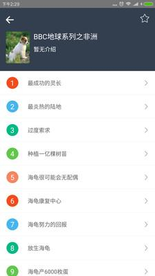 BBC双语英语听力图3