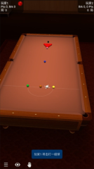 3D台球专业版图3