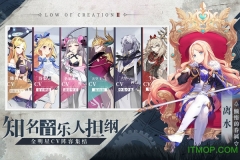 造物法则2先锋英雄图2