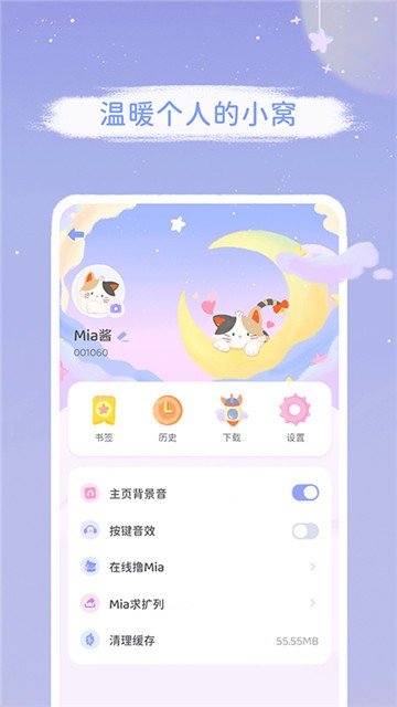 Mia浏览器图2