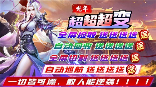 光年超超超变图4