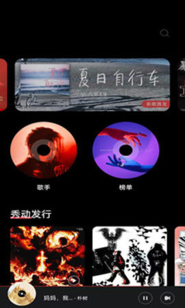酷听音乐大全图3