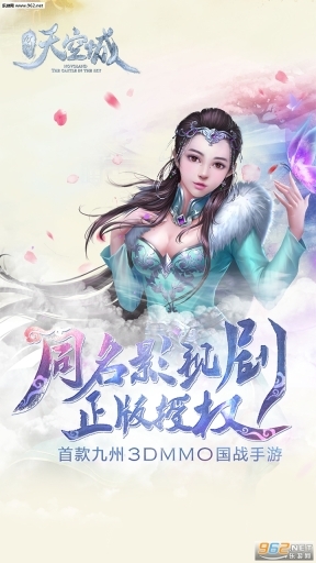 九州天空城bt版图1