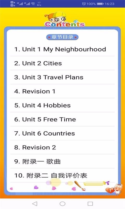 新起点英语四年级下图3