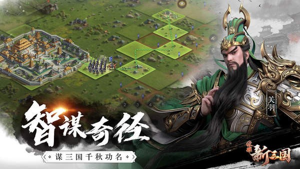 荣耀新三国最新版图1