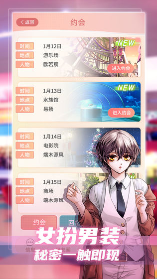 假王子恋爱手册图3