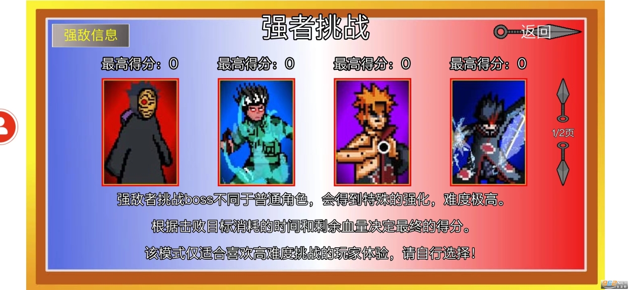 像素luogai一周年（像素火影luogai）最新版图3