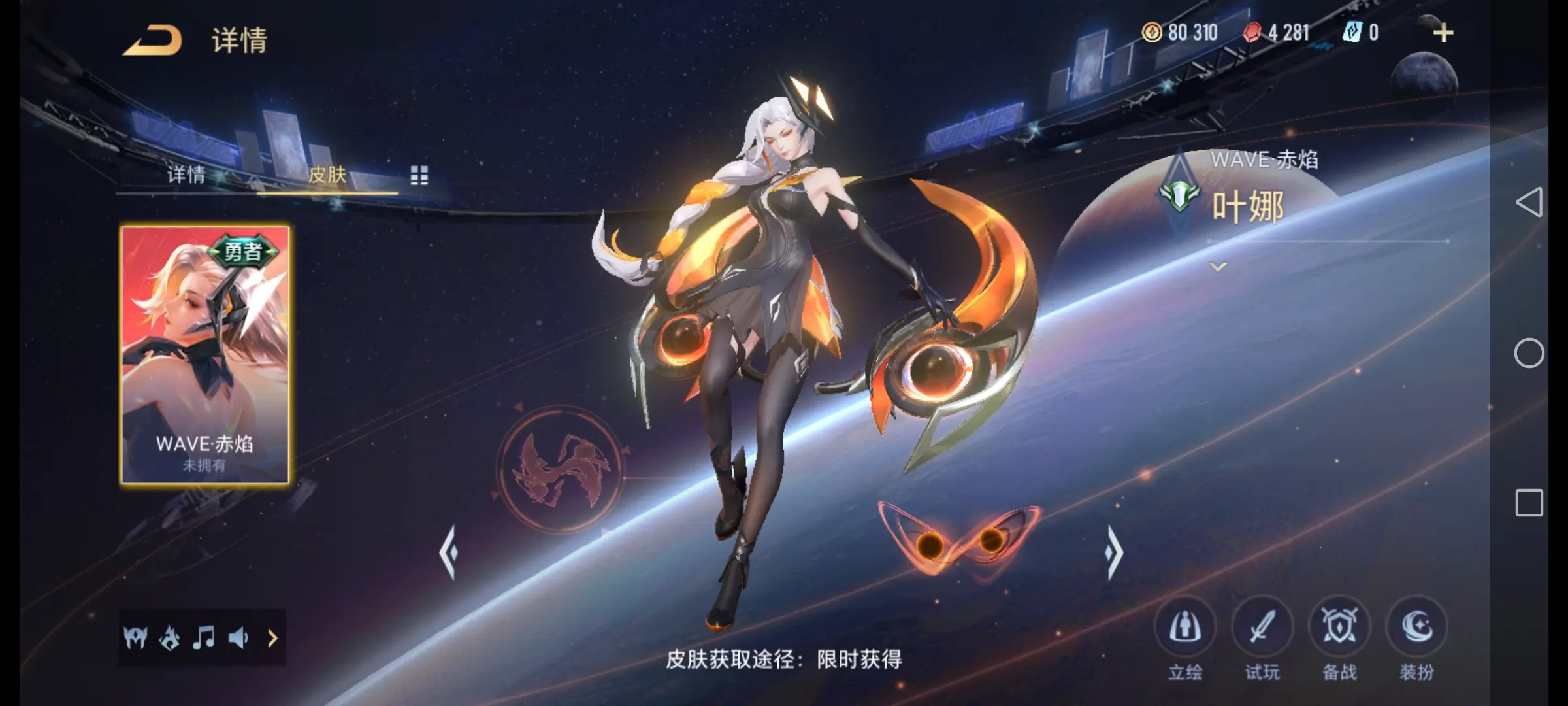 传说对决先行服图3