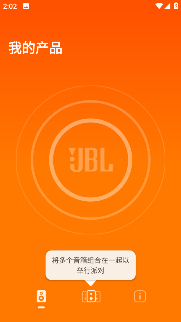 JBL Portable图3