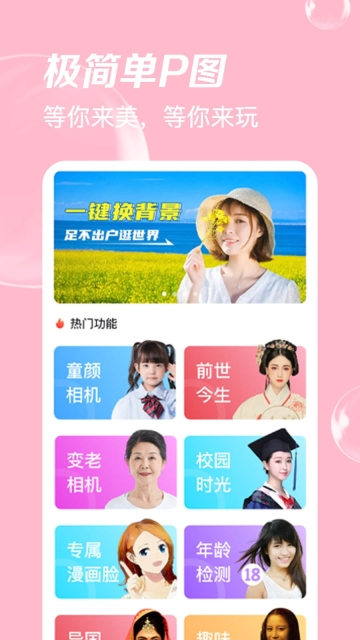 青鸟动态壁纸图1