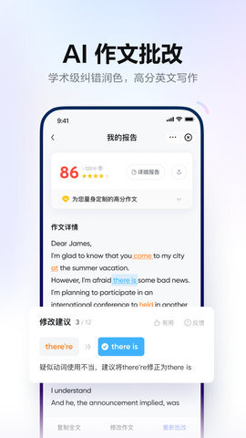 网易有道词典图5