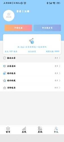 酷酷看剧免费版图1